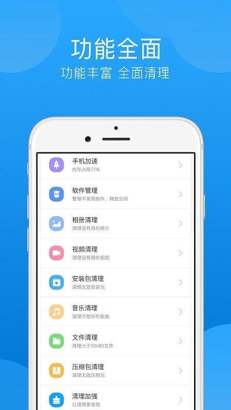 一键垃圾清理  v4.1.7图3