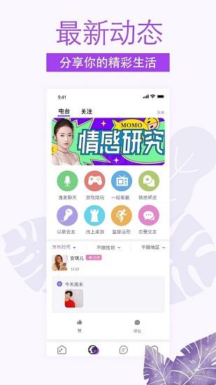 非旅陪玩官方版  v1.2.8图4