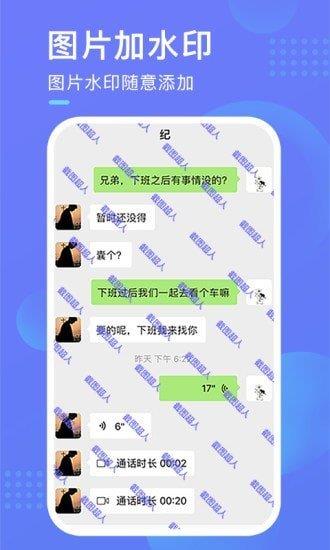 截图超人  v1.3.0图1