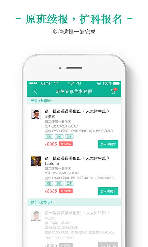 我学  v5.6.1图2