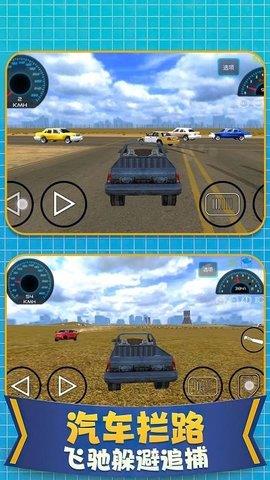 亡命飙车  v1.1.1229图3