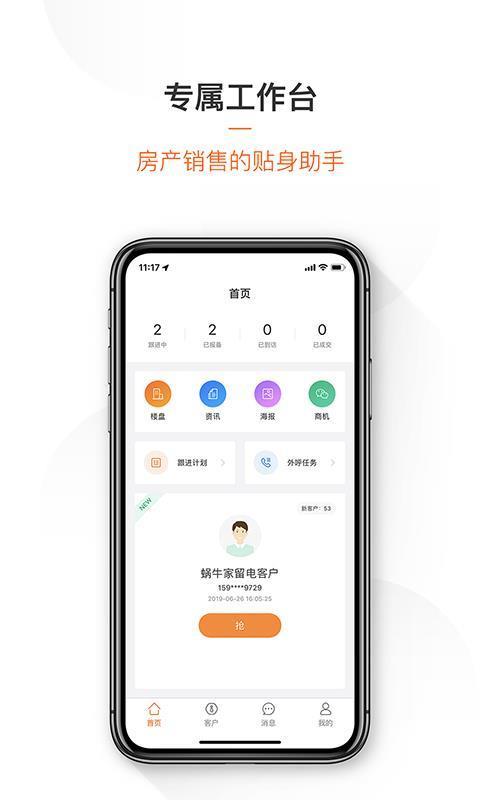 蜗牛家CC  v1.8.0图1