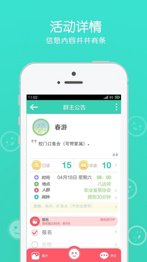 西果通知  v2015.4.24图3