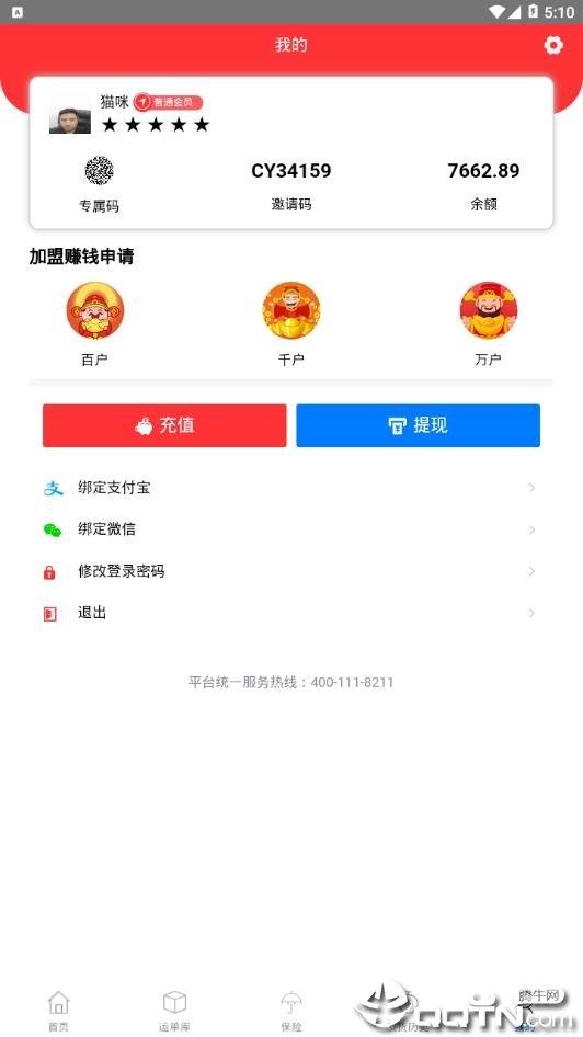 立拉  v1.0.58图1