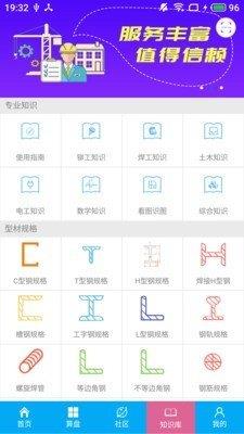 下料宝  v3.7.7图2