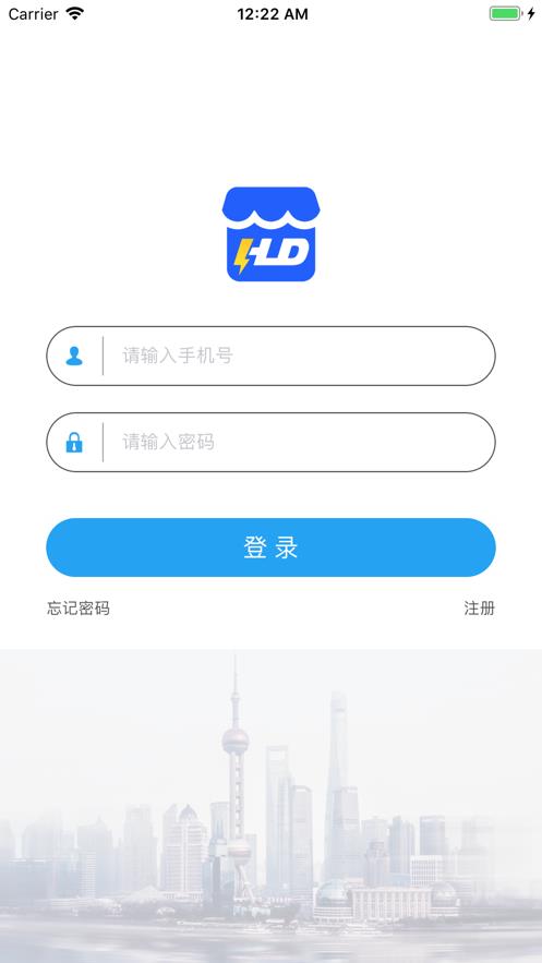 慧徕店  v2.2.04图1