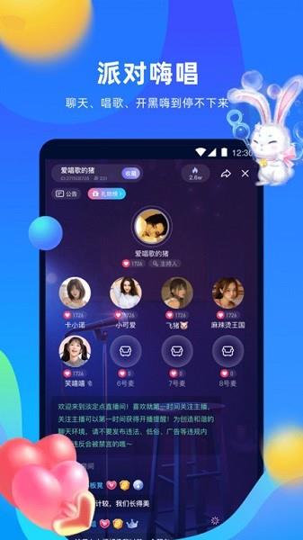 优歌官方版  v3.3.0图1