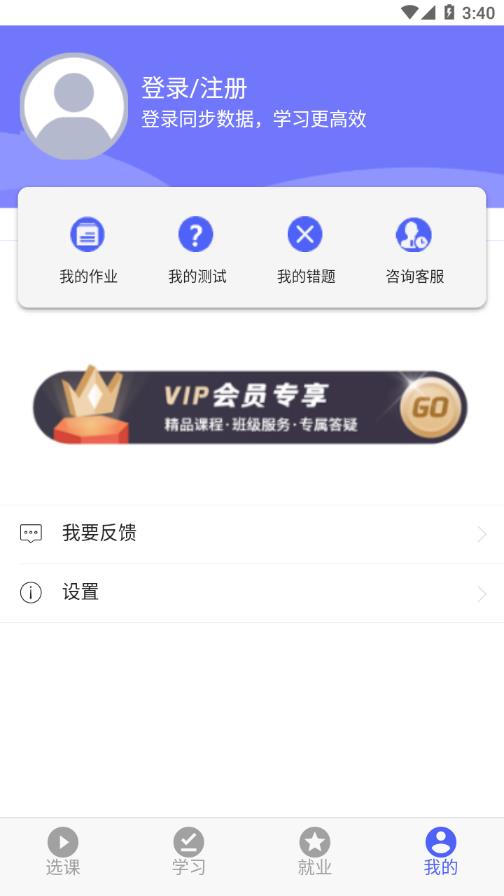 莱学习  v0.0.8图3