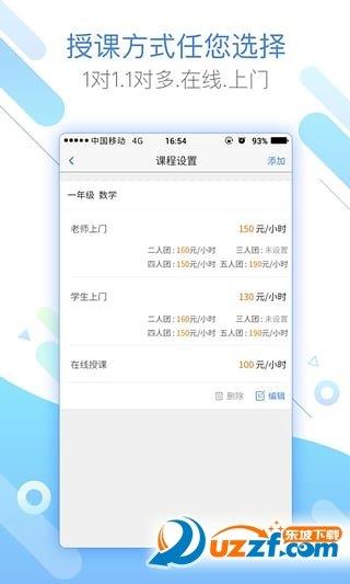 轻轻老师  v10.0.5图3