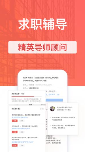超级简历WonderCV