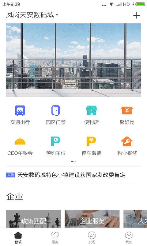 天安汇  v3.0.30图1