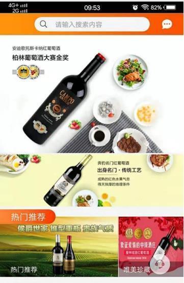 一支酒  v1.0.0图1