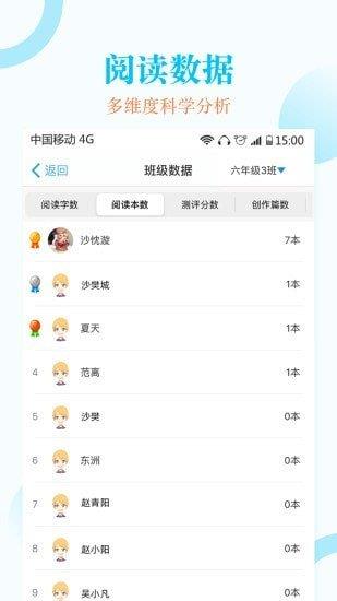 蜜蜂阅读教师端  v1.0.16图3