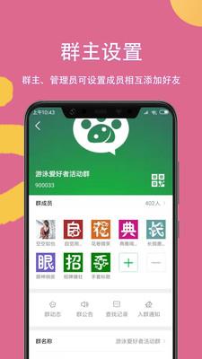 掌嗨苹果  v5.4.0图4