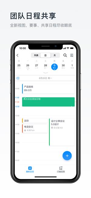 粉色钉钉  v5.1.6图3