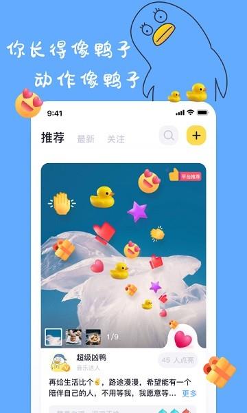 一点兴趣交友  v1.6.7图2