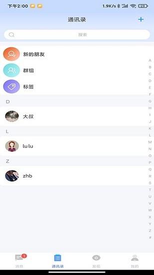 TiTalk社交聊天官方版  v1.0.25.26图3