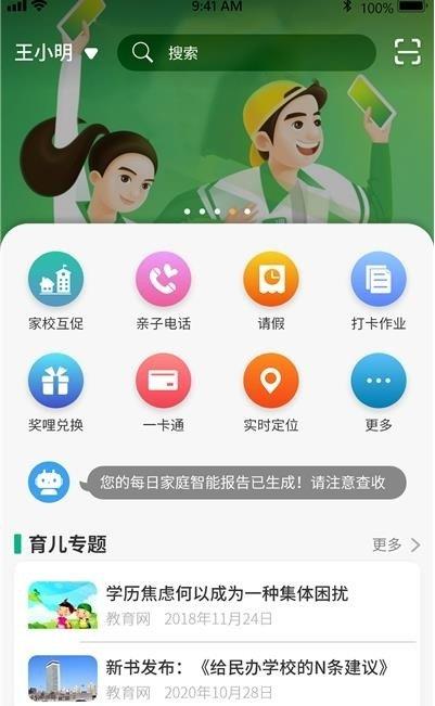 美时美课教师端  v1.0图3