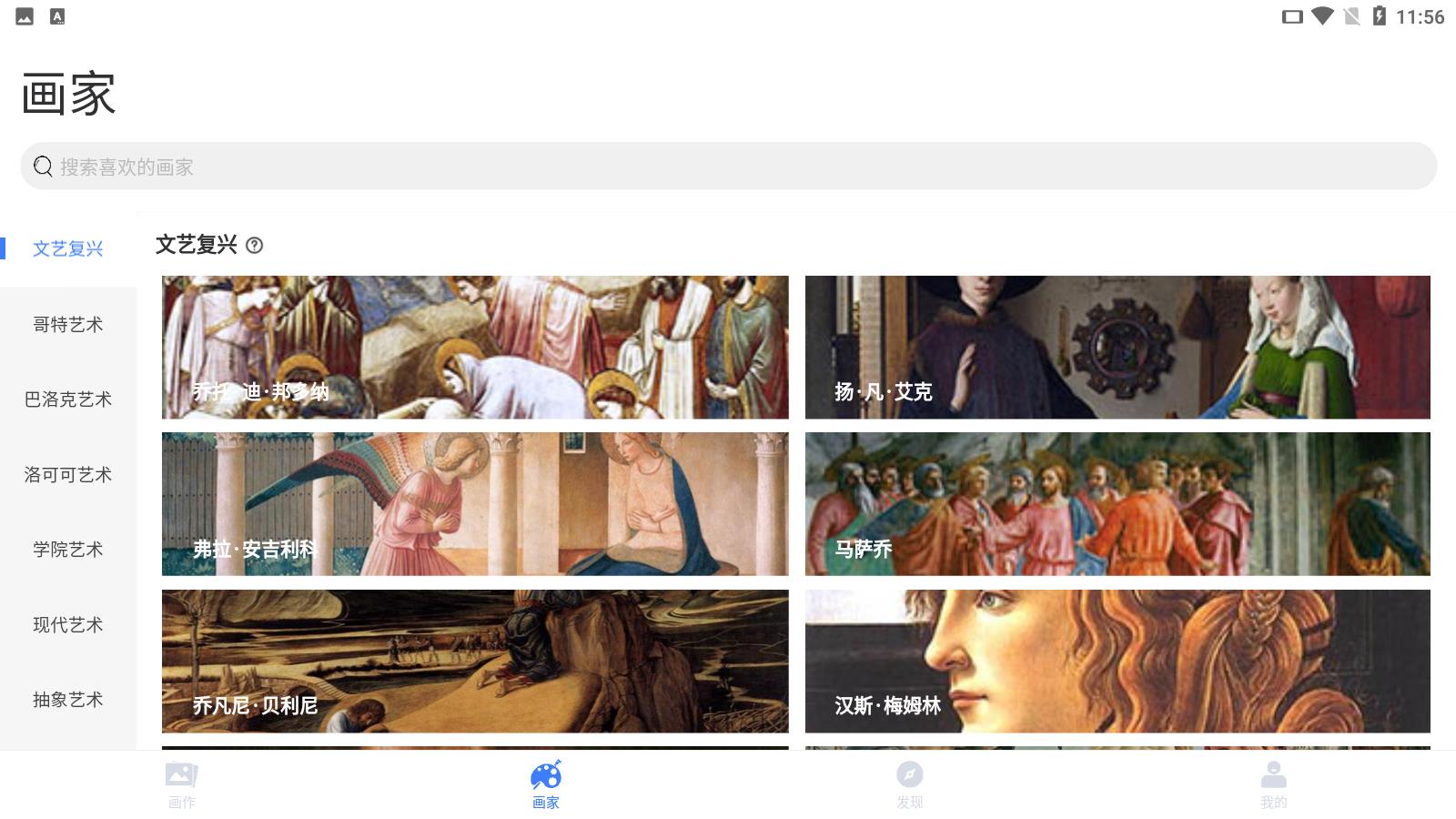 世界名画集  v1.3.1图3