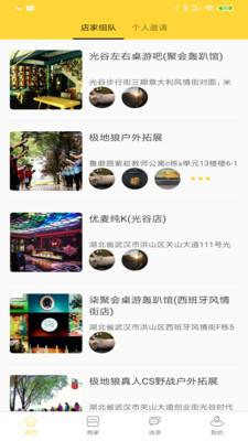 聚友  v1.1.0图1