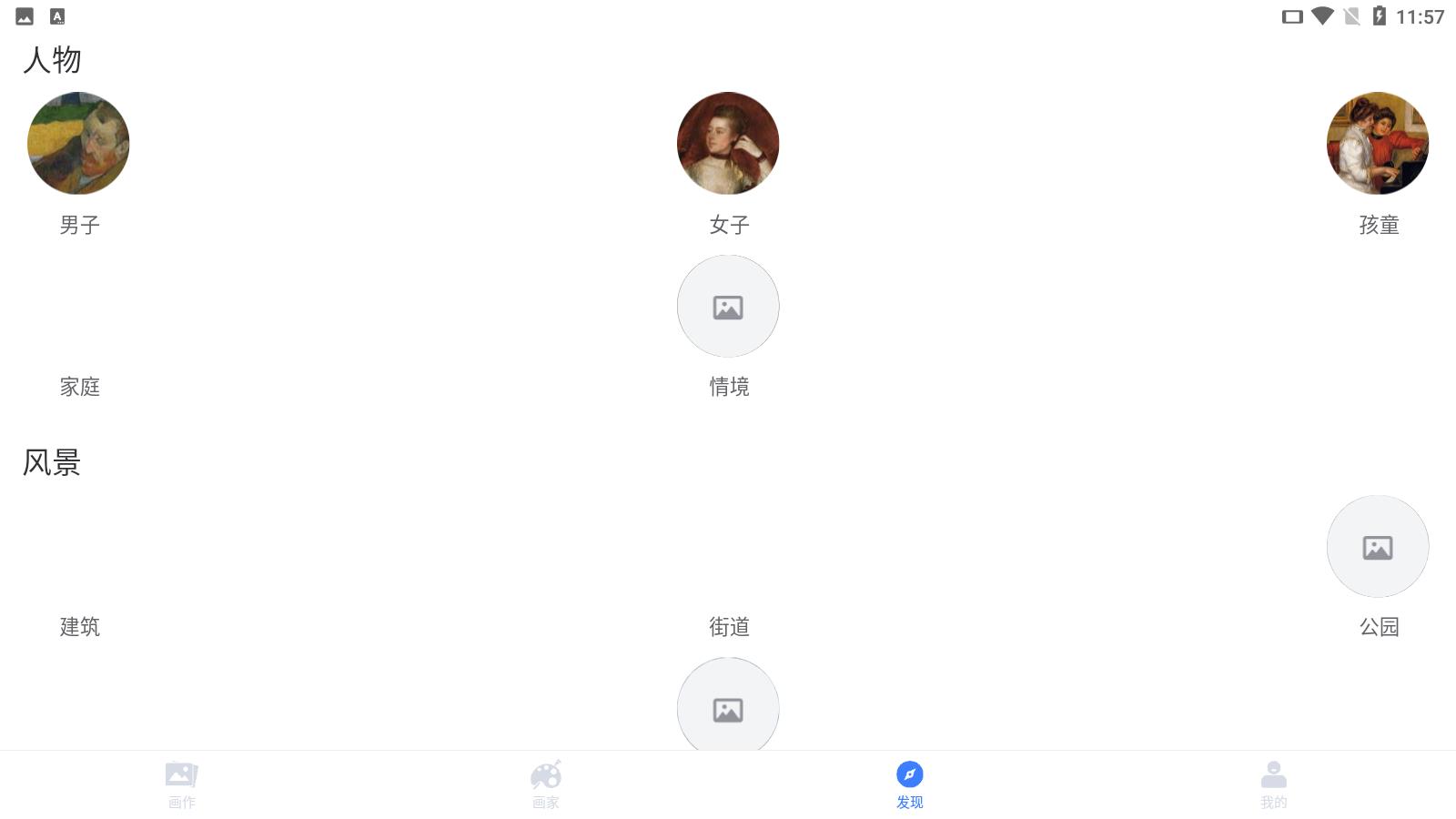 世界名画集