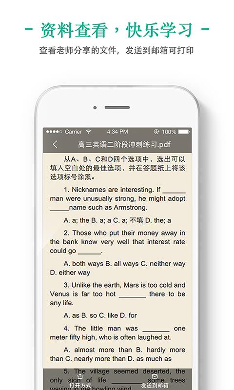 我学  v5.6.1图3