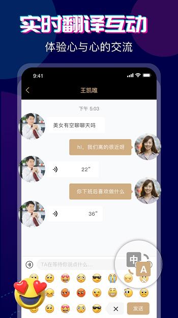 心对婚恋手机版  v2.1.6.0811图3