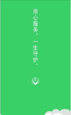 欣欣医生