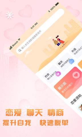 回复神器  v1.2.1图1