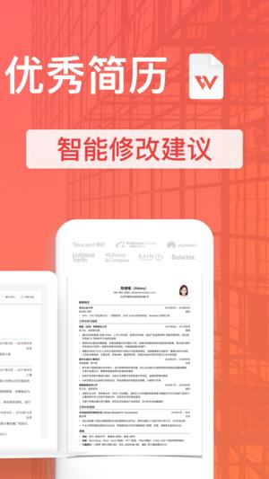 超级简历WonderCV  v3.3.8图2