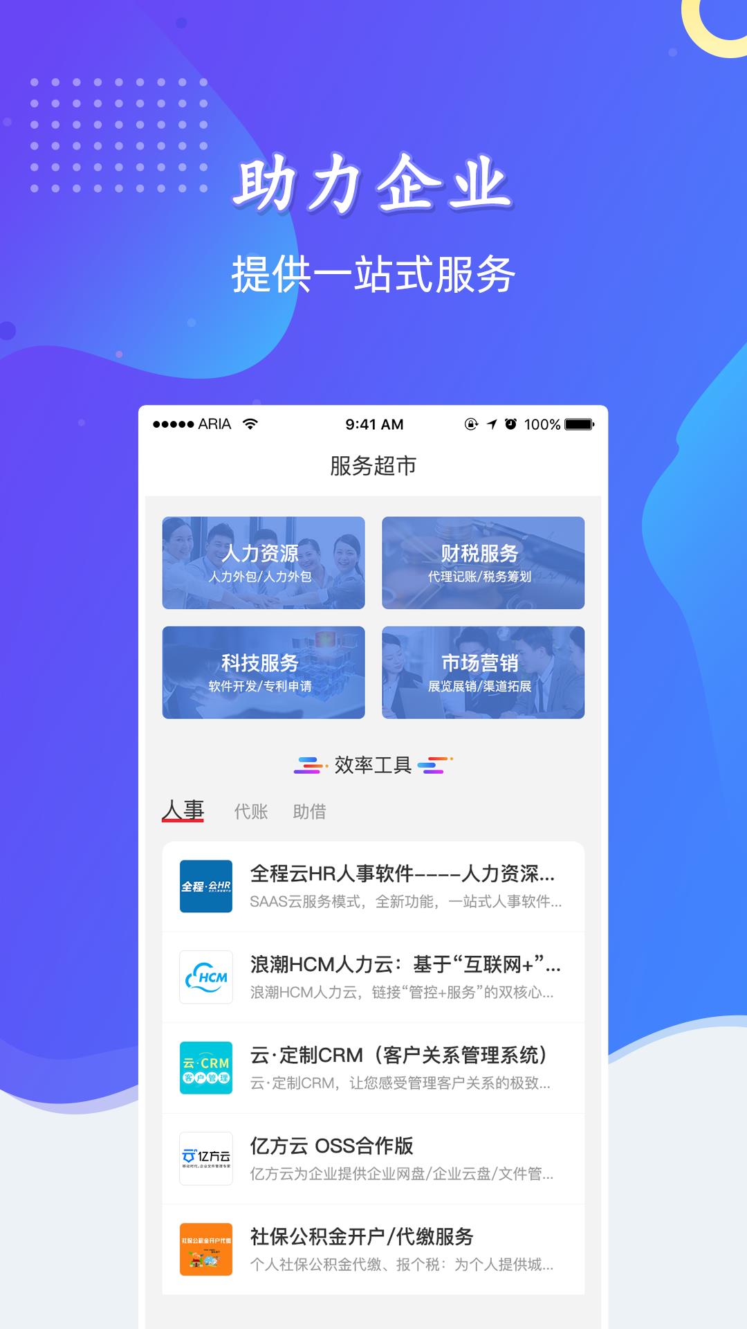 企鸽  v1.6图3