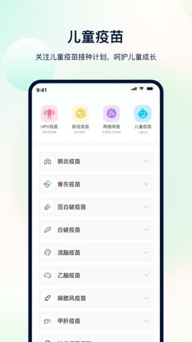 体检助手  v3.2.9图3