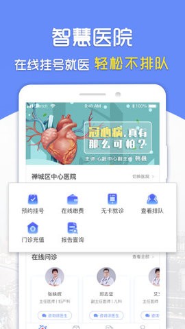 复星健康  v5.9.15图3