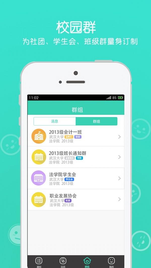 西果通知  v2015.4.24图1