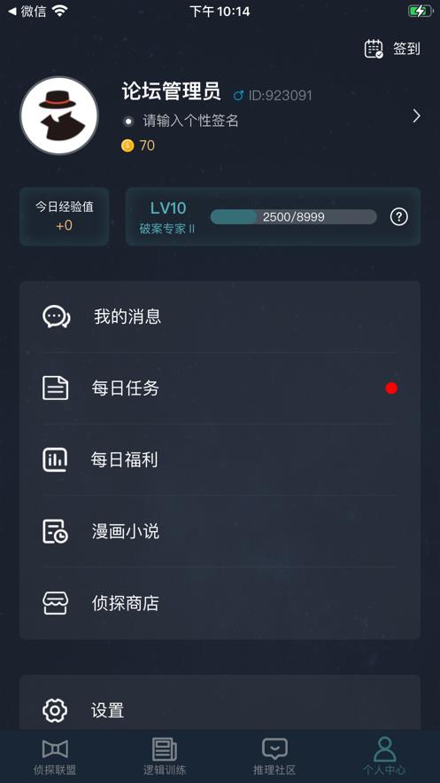 犯罪大师侦探委托  v1.3.5图2