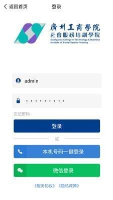 广工商网校  v1.0.43图3