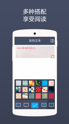 彩色文本  v2.0图4