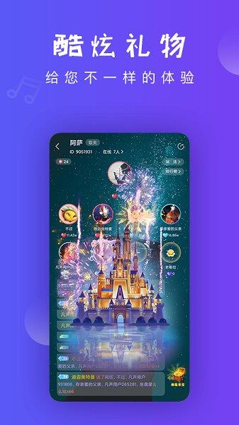 凡声语音官方版  v1.4.3图1