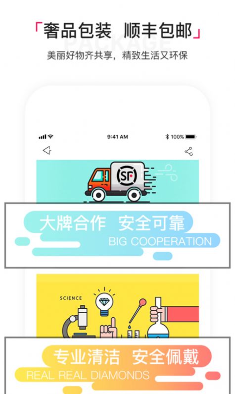 淘珠宝穿搭  v1.0图3