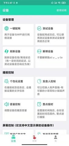 索爱收款  v3.2.8.4图1