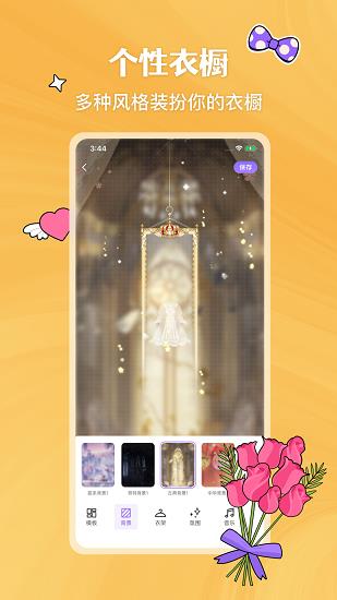 嗨咩hime  v1.201图4