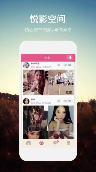 同城约会网易婚恋交友网  v1.5.22图4