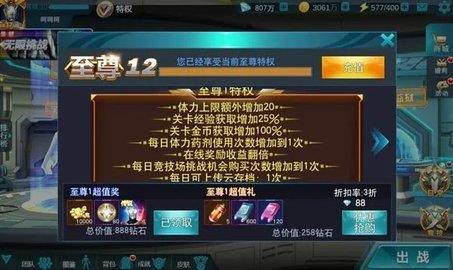 奥特曼传奇英雄无限金币