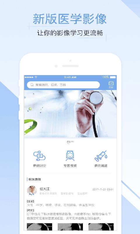 医学影像  v3.4图1