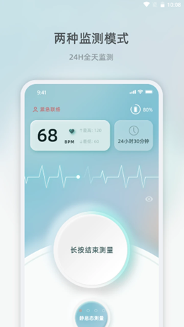 芯跳守护  v1.0图2