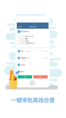 工事通  v1.3.5图1