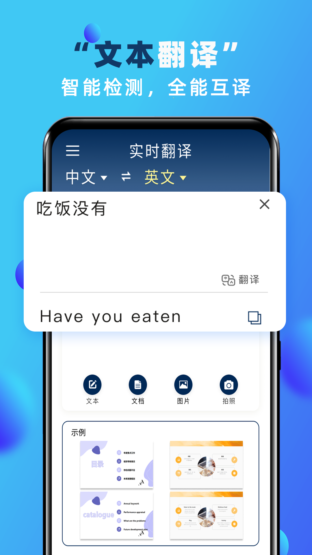 实时翻译  v1.8.6图2