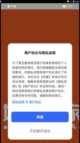 优智管家  v1.0.1图1