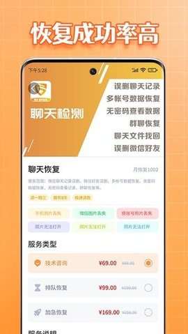 365照片恢复大师  v1.0.0图1