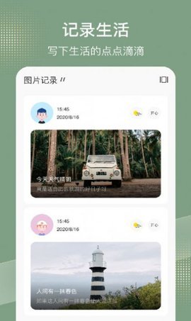 simple记事本  v1.4图3